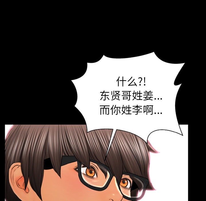 112P - S商店的她