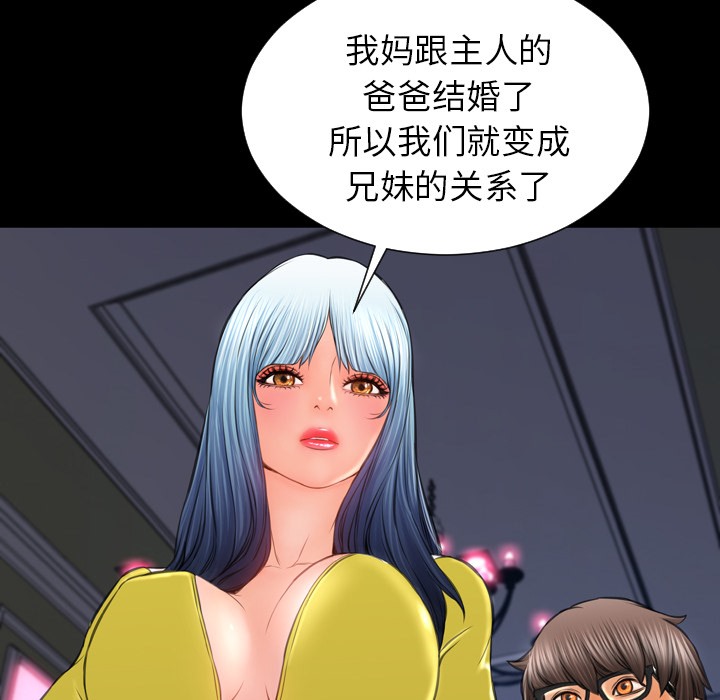 114P - S商店的她