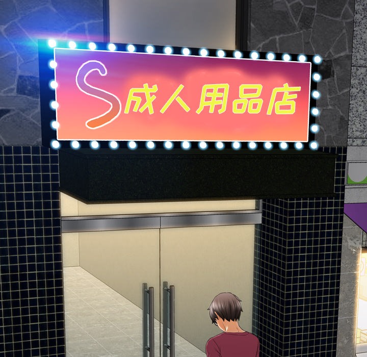 81P - S商店的她