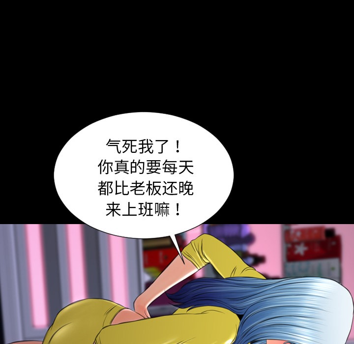 88P - S商店的她