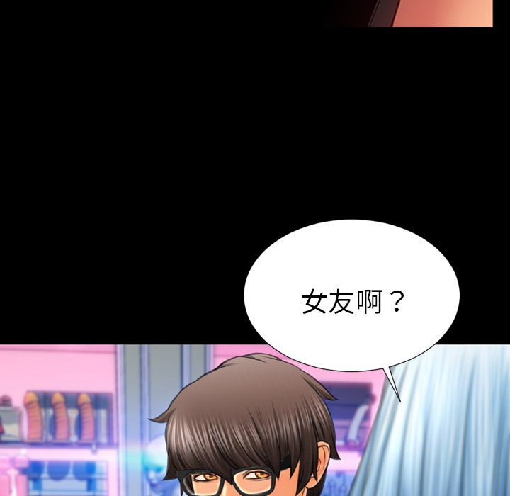 18P - S商店的她