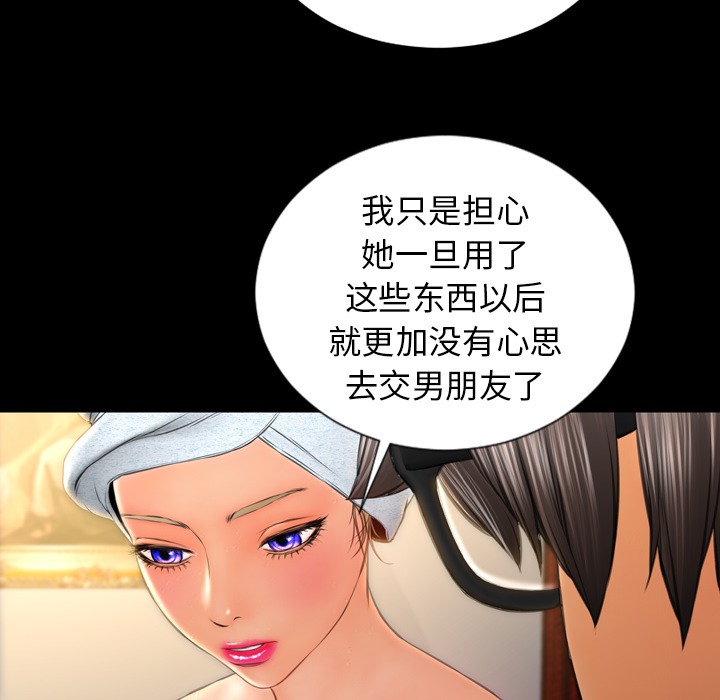 64P - S商店的她