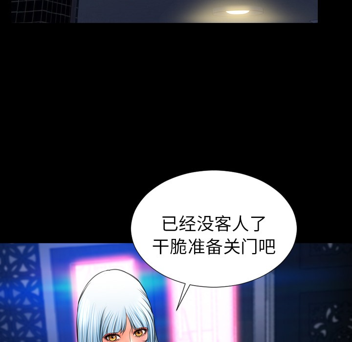 6P - S商店的她