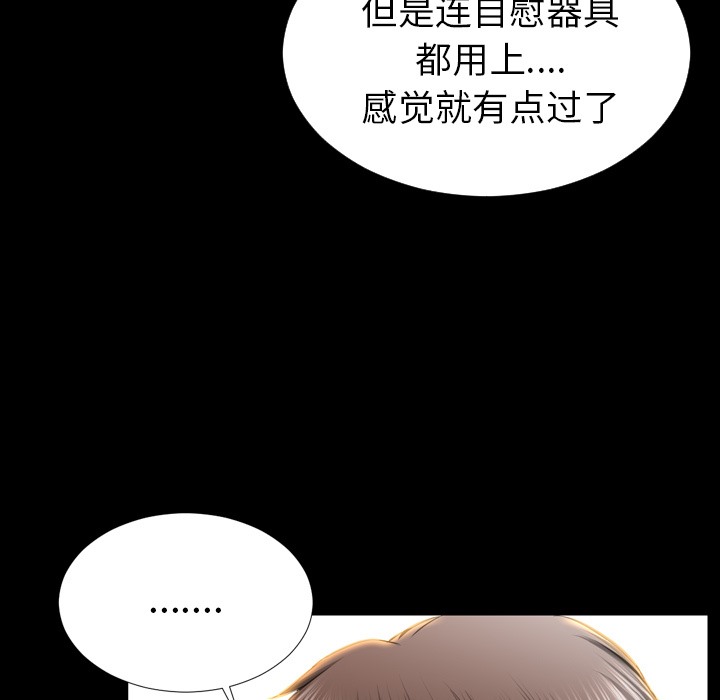 71P - S商店的她