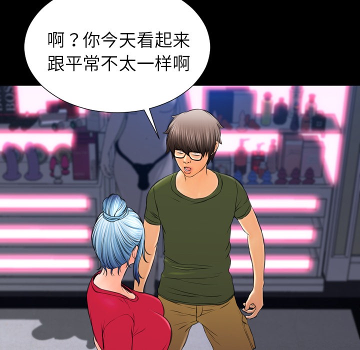 102P - S商店的她