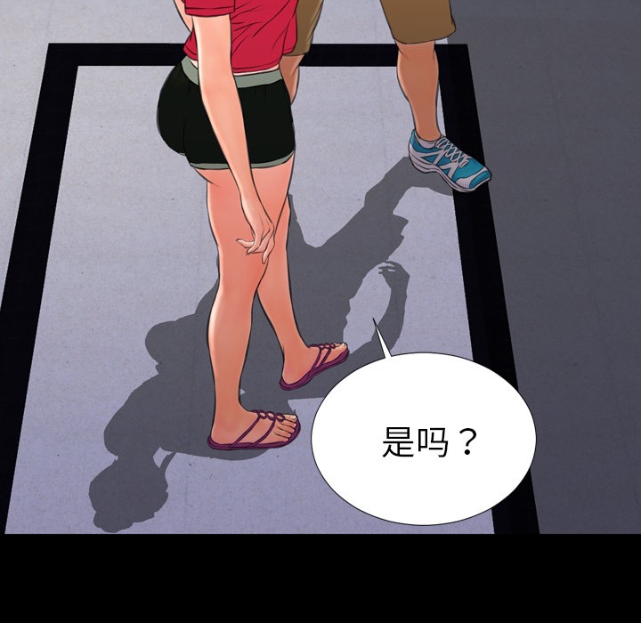 103P - S商店的她