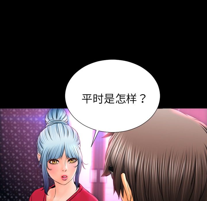 104P - S商店的她