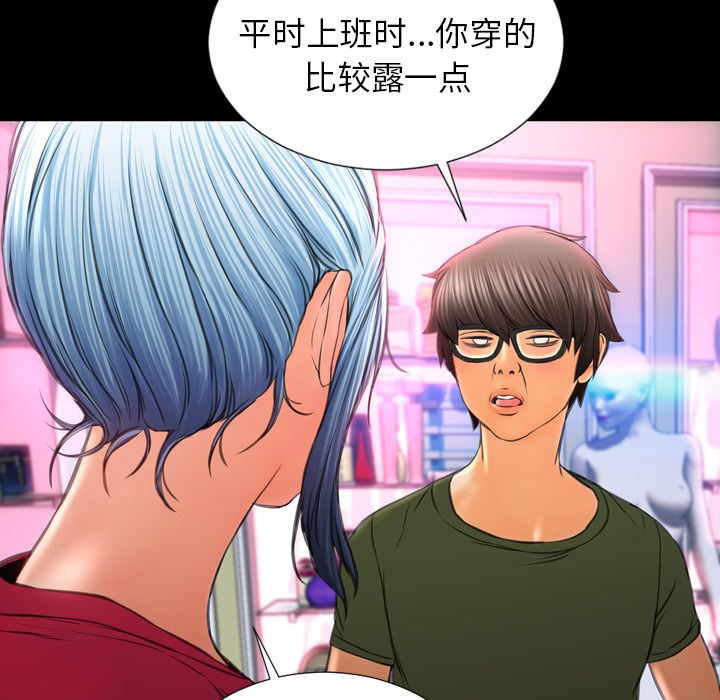 106P - S商店的她