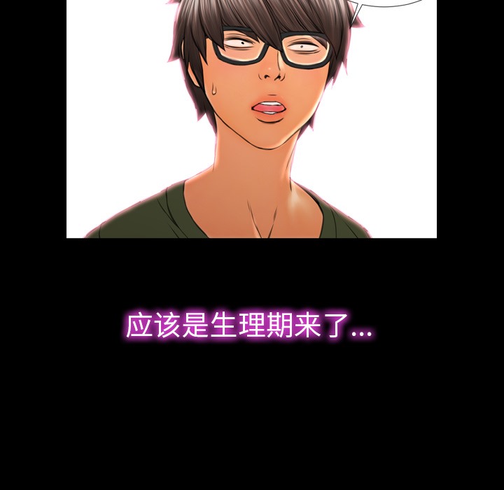 112P - S商店的她