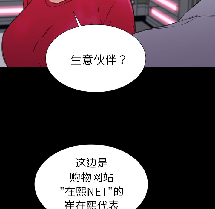 121P - S商店的她