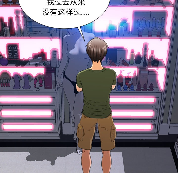 94P - S商店的她
