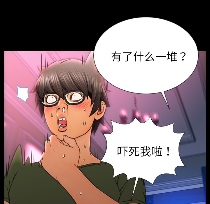 97P - S商店的她