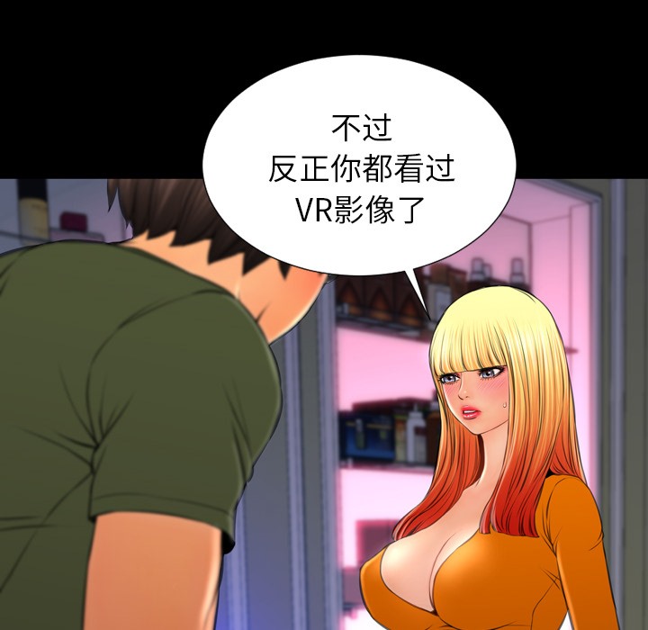 100P - S商店的她