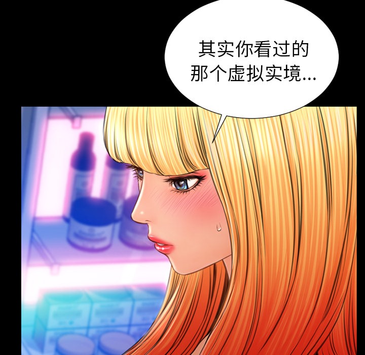 102P - S商店的她