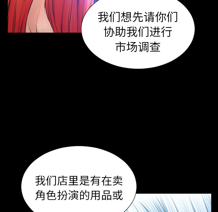 12P - S商店的她