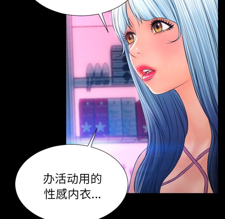 13P - S商店的她