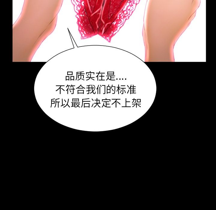 49P - S商店的她