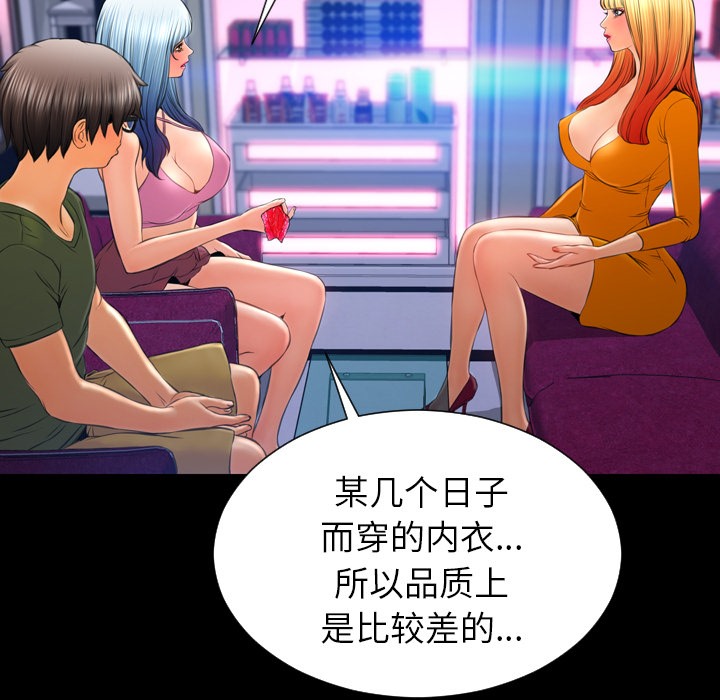 52P - S商店的她