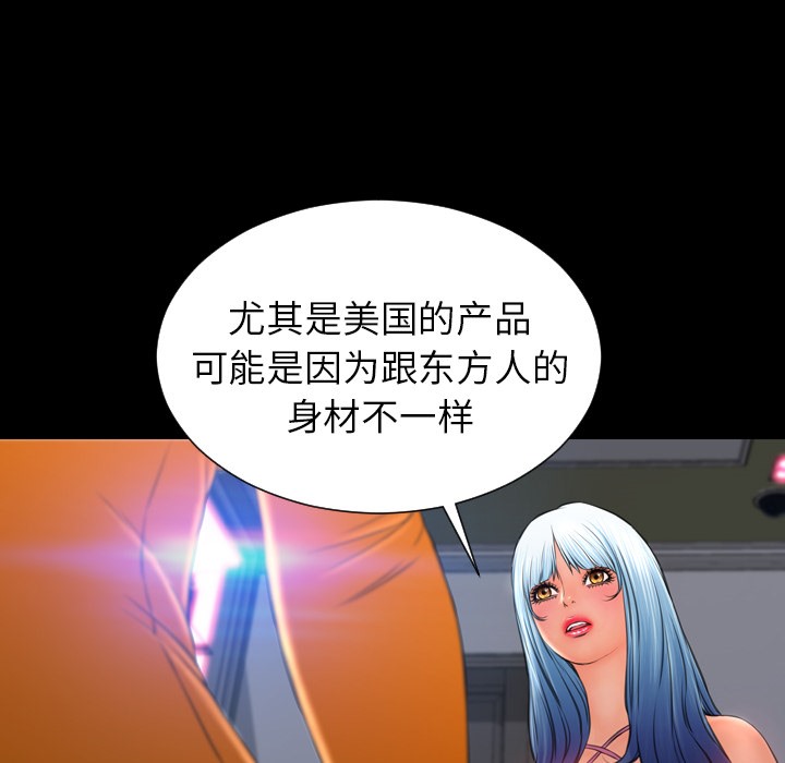 53P - S商店的她