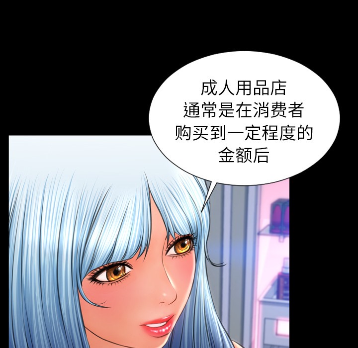 55P - S商店的她