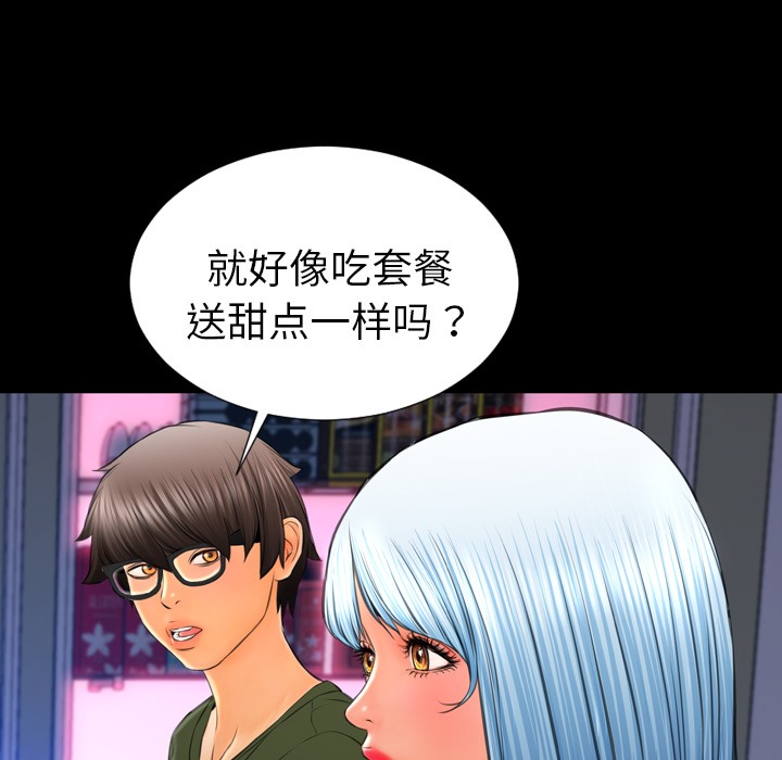 57P - S商店的她
