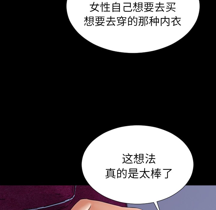 64P - S商店的她