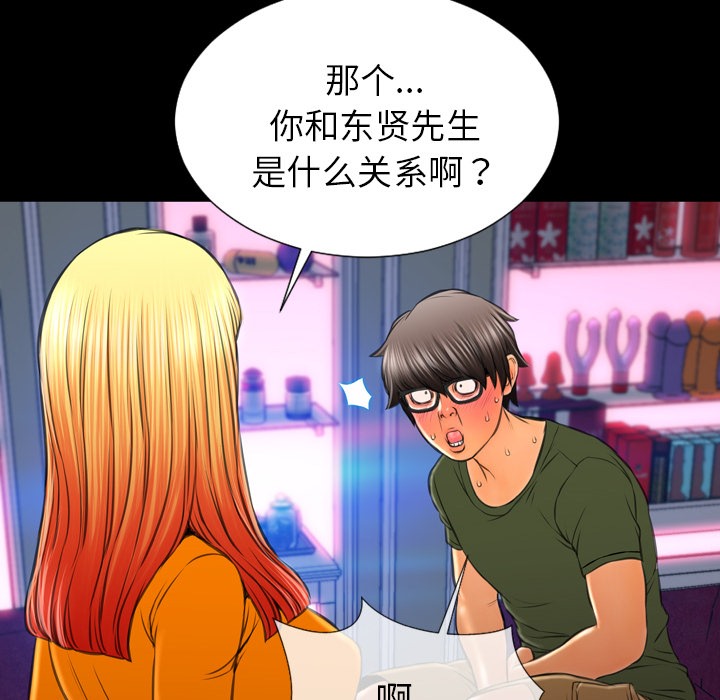 88P - S商店的她