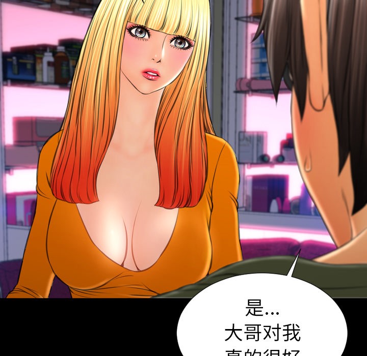 92P - S商店的她