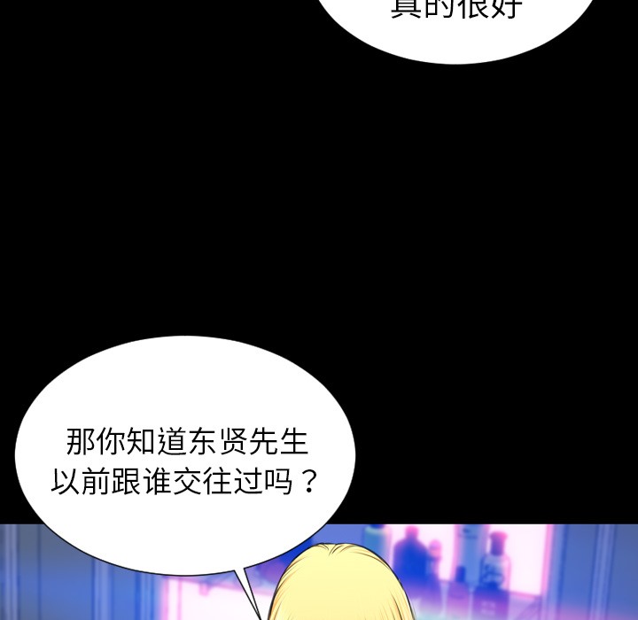 93P - S商店的她