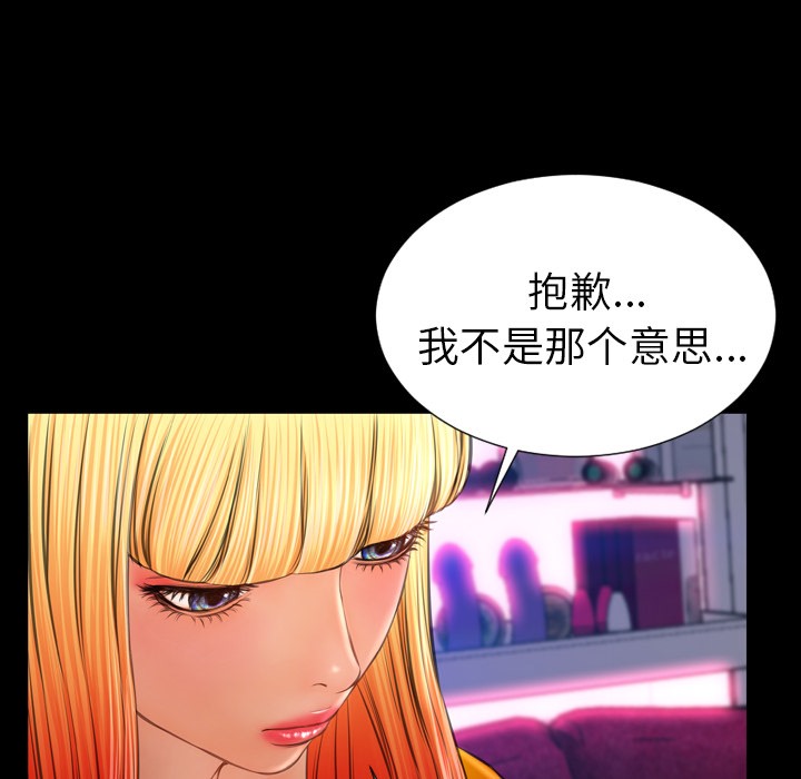 98P - S商店的她