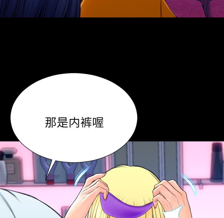 111P - S商店的她