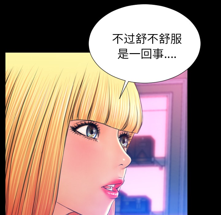 118P - S商店的她