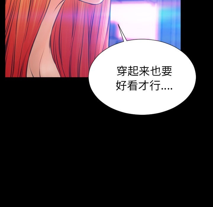 119P - S商店的她