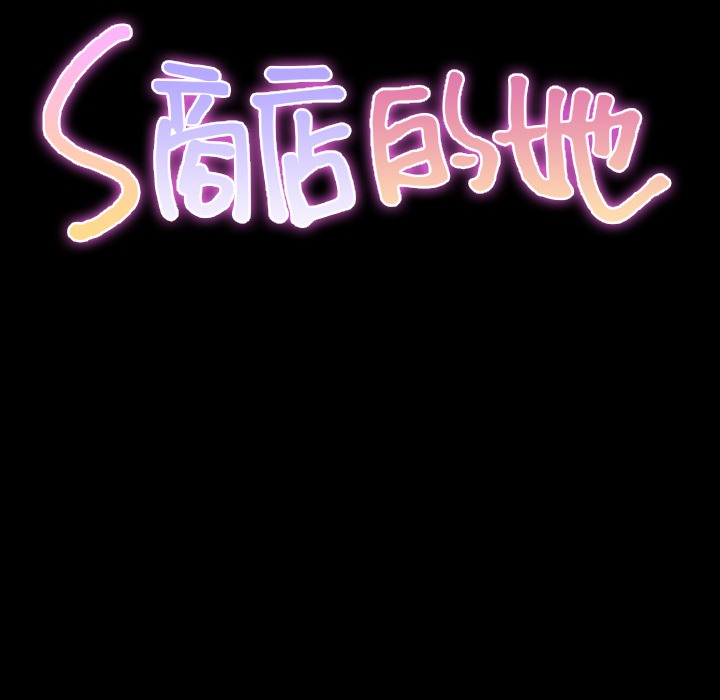 17P - S商店的她