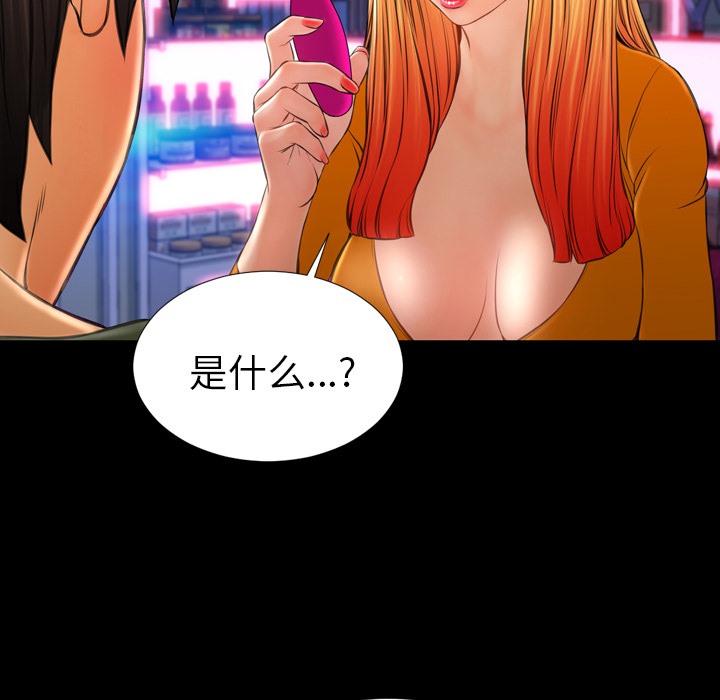25P - S商店的她