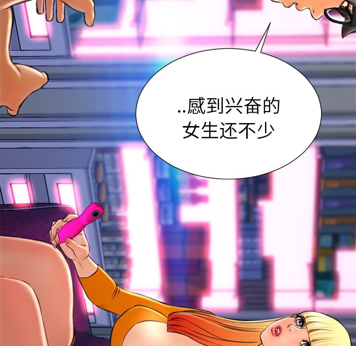 43P - S商店的她