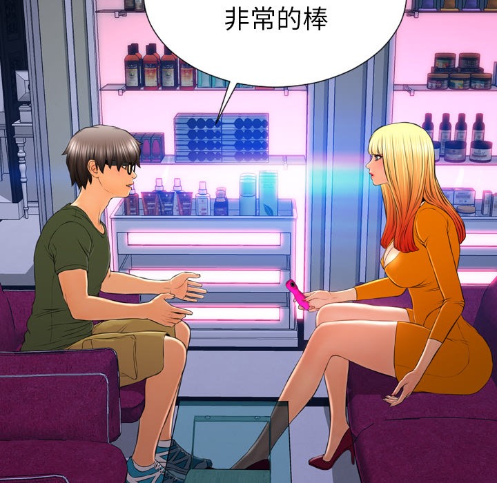 49P - S商店的她
