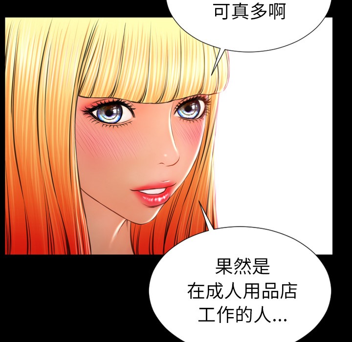 53P - S商店的她