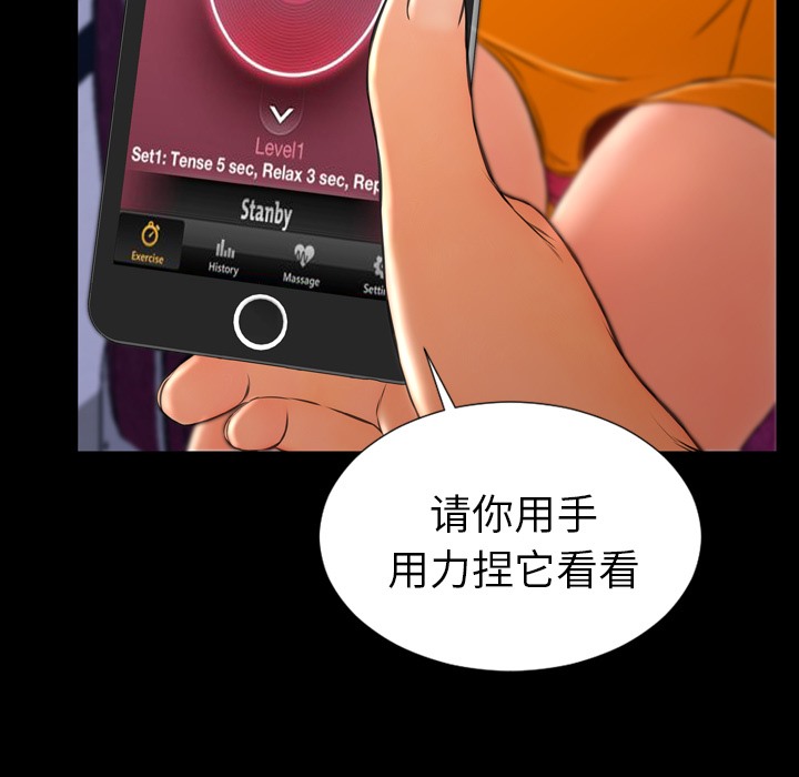 67P - S商店的她
