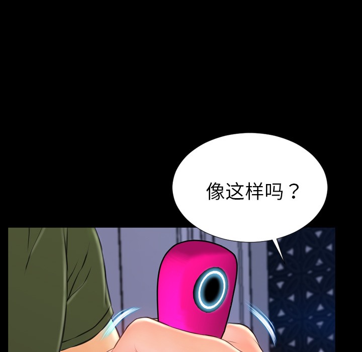 68P - S商店的她