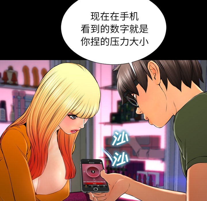 70P - S商店的她