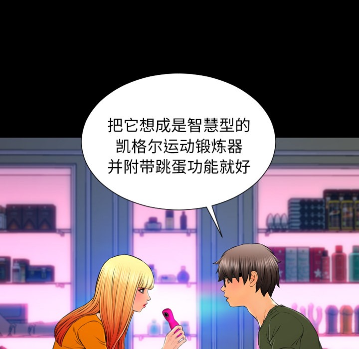 77P - S商店的她