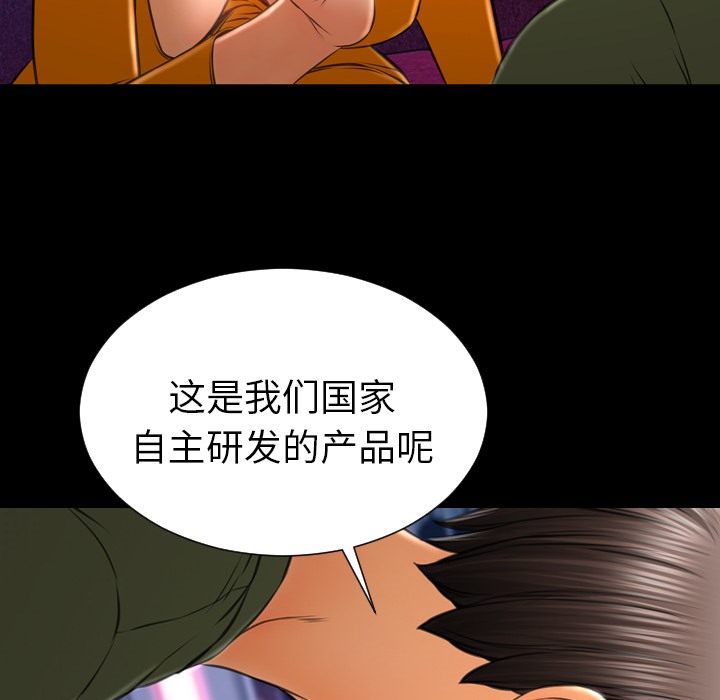 82P - S商店的她