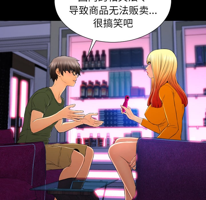 89P - S商店的她