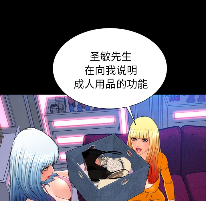 95P - S商店的她