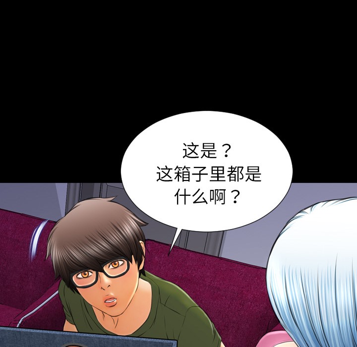 97P - S商店的她