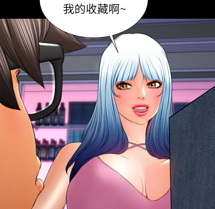 99P - S商店的她