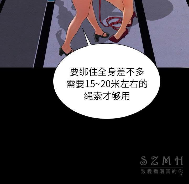 103P - S商店的她