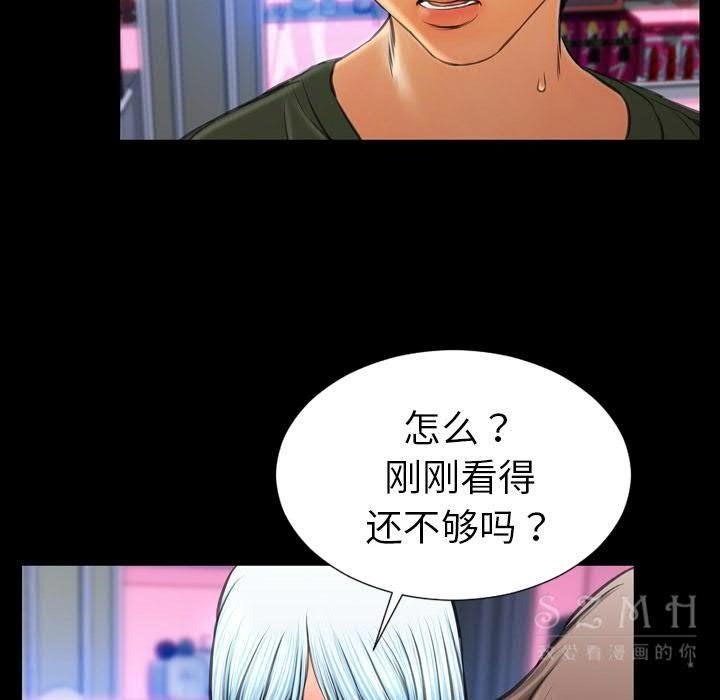 105P - S商店的她