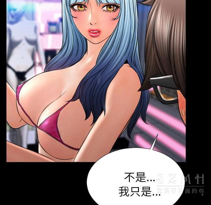 106P - S商店的她